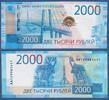 RUSSLAND 2000 Rubel -