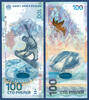 RUSSLAND 100 Rubel Olympiade Sotschi Serie aa -