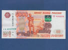 RUSSLAND 5000 Rubel -