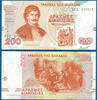 GRIECHENLAND 200 Drachmai -