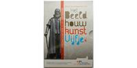 Niederlande 5 Euro Bildhauerkunst -