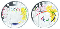 Japan 2 x 1000 Japanische Yen Olympiade in Rio 2016- Übergabe an Tokio 2020 ,inkl. Etui & Zertifikat & Schuber -
