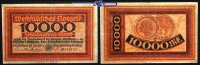 Westfalen, 10.000 Mark Landesbank der Provinz Westfalen, Münster, <br>Grab. WFA 9b -