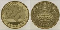 Peking, China 1 Yuan Oly Sommer Peking -7- Maskottchen beim Reiten -