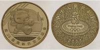 Peking, China 1 Yuan Oly Sommer Peking -8- Maskottchen beim Fechten -
