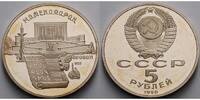Russland/ Sowjetunion 5 Rubel Matenadaran Museum mit MDM Zertifikat, <b> -Archivbild-</b> -