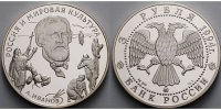 Russland / Sowjetunion 3 Rubel Russische Geschichte - 7. Ausgabe, Alexander Ivanow -