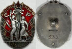 Russia Order USSR Soviet Order Badge of Honor Screwback #5913 to Militar... 1296,16 EUR  Excl. 60,44 EUR Verzending