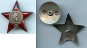 USSR Soviet Union World War II silver Order of Red Star # 396242 AU/UNC RESEARCHED -