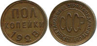Russia USSR Half Kopeck Half Kopeck 1928 KEY YEAR SCARCE -