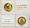 China 25 Yuan 1/4 oz Gold Coin Panda -
