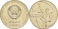 Sowjetunion 1 Rubl Lenin -