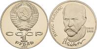 Sowjetunion 1 Rubl 125. Geburtstag von Janis Rajnis (1865-1929) -