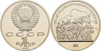Sowjetunion 1 Rubl 175. Jahrestag der Schlacht von Borodino an der Noskva -