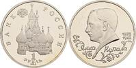 Russland 1 Rubl 110. Geburtstag von Janka Kupala -