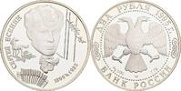 Russland 2 Rublja 100. Geburtstag Segej Esesin 1895-1925 -