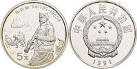 China 5 Yuan Lin Zexu -