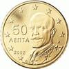Griekenland 50 Cent2009 -