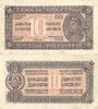 Jugoslawien 10 Dinara Jugoslawien 10 Dinara 1944 Soldat Serbien Kroatien Slowenien Mazedonien KM 50a -